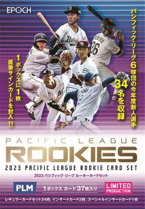 EPOCH 2023 パシフィック・リーグ ルーキー カードセット(送料無料) 2023年8月19日発売