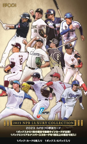 楽天市場】エポック プロ野球カード 2023（トレーディングカード 