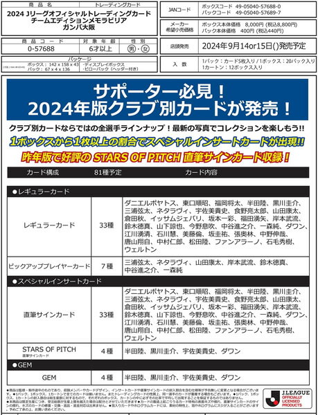 楽天市場】jリーグ カード 鹿島の通販