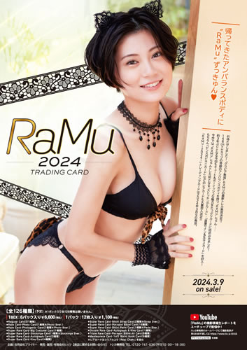 RaMu~2024~ トレーディングカード BOX 特典カード+生写真付 2024年3月9日発売