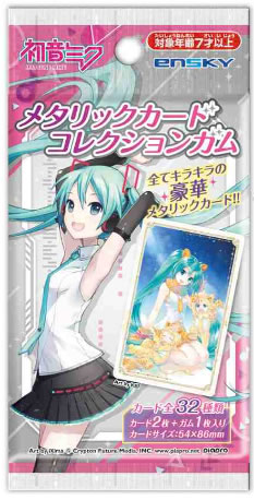 （予約）エンスカイ 初音ミク メタリックカードコレクションガム BOX 2024年5月発売