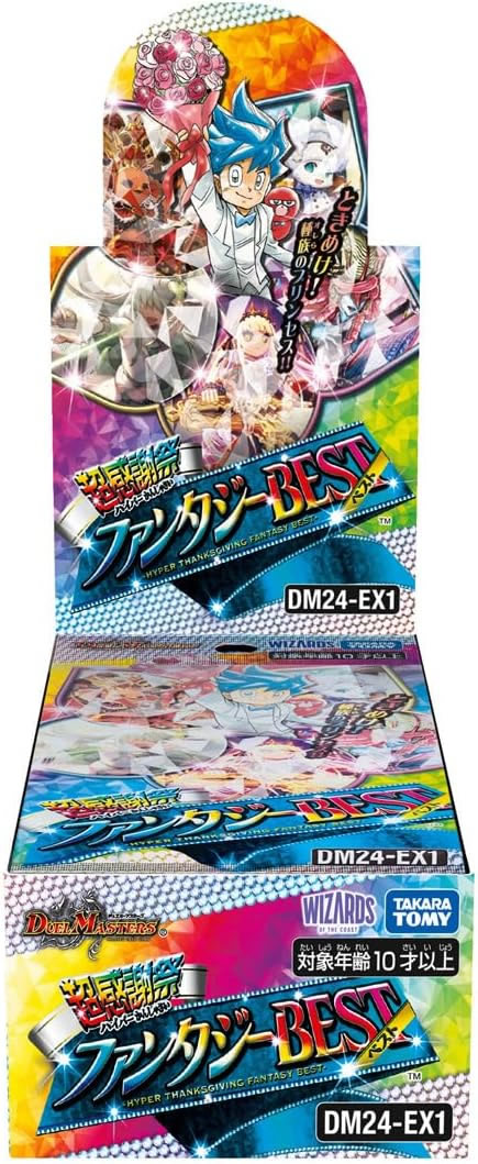 DM24-EX1 デュエル・マスターズTCG 超感謝祭 ファンタジーBEST BOX 2024年7月20日発売