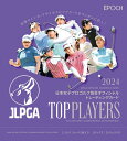 EPOCH 2024 JLPGA OFFICIAL TRADING CARDS TOP PLAYERS BOX(送料無料) 2024年11月16日発売