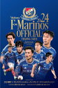 横浜F・マリノス 2024 スペシャルエディション BOX(送料無料) 2024年11月17日発売