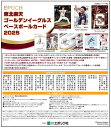 EPOCH 2025 東北楽天ゴールデンイーグルス BOX(送料無料) 2025年3月1日発売