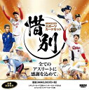 BBM 2025 スポーツカードセット 「惜別」 (送料無料) 2025年2月22日発売