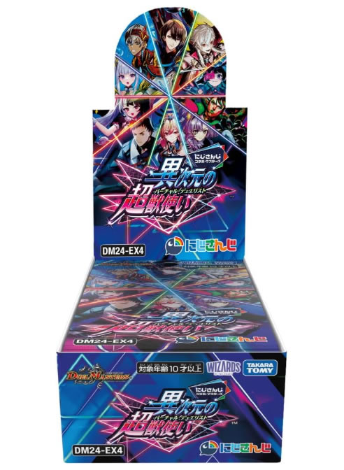 乐天商城 - DM24-EX4 デュエル・マスターズTCG にじさんじコラボ・マスターズ「異次元の超獣使い」 BOX（送料無料） 2025年3月15日発売