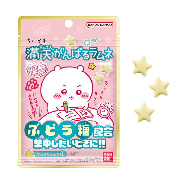 （予約）ちいかわ 満天がんばるラムネ （食玩） BOX 2025年12月8日発売予定のサムネイル