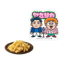 (予約)よしもと芸人ポテトスティック (食玩) BOX 2025年12月発売予定