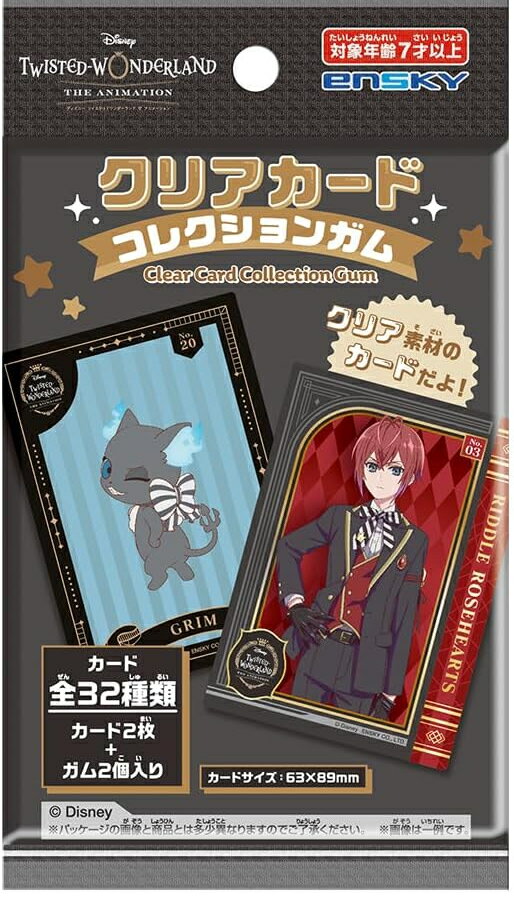 『ディズニー ツイステッドワンダーランド ザ アニメーション』 クリアカードコレクションガム【初回限..