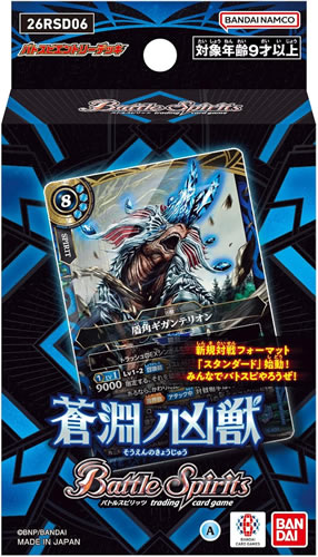 乐天商城 - バトルスピリッツ バトスピエントリーデッキ 蒼淵ノ凶獣【26RSD06】 2026年4月11日発売