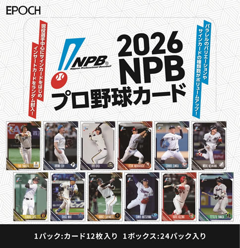 楽天市場】プロ野球カード 未開封の通販