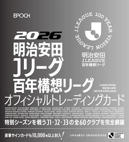 樂天商城 - （予約）EPOCH 2026 明治安田Jリーグ百年構想リーグ オフィシャルトレーディングカード BOX（送料無料） 6月20日発売