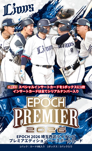 エポック社 2026 埼玉西武ライオンズ PREMIER EDITION ベースボールカード