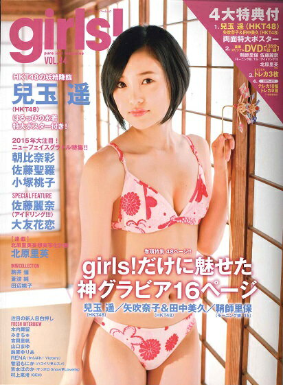 アイドルトレーディングカード大全 Girls! vol.44（送料無料）