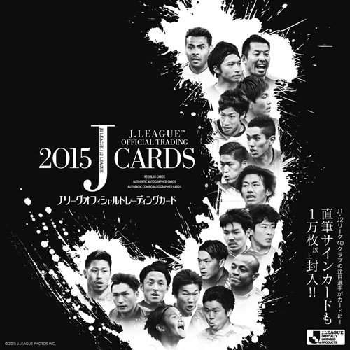 2015 Jリーグオフィシャルトレーディングカード BOX