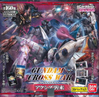 GUNDAM CROSS WAR ブースターパック アクシズ襲来 BOX 【GCW-BO02】（ネットサービス終了カード収集の方のみ購入下さい）