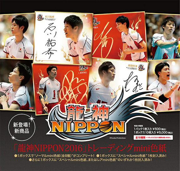 乐天商城 - トレーディングmini色紙 「龍神NIPPON2016」 BOX