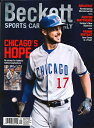 BECKETT SPORTS CARD MONTHLY #378 SEPTEMBER 2016 送料無料