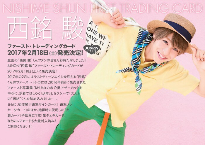 JUNON�u�����x�v�t�@�[�X�g�E�g���[�f�B���O�J�[�h BOX �g���J�V���b�v��،���f�U�C��BOX���T�J�[�h�Y�t 