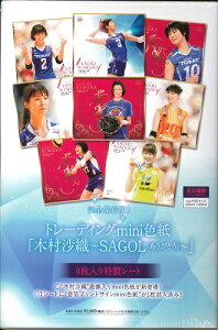 トレーディングmini色紙 木村沙織~SAGOL(ありがとう)~特製4パックシート