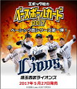 EPOCH ベースボールカード 2017 埼玉西武ライオンズ BOX