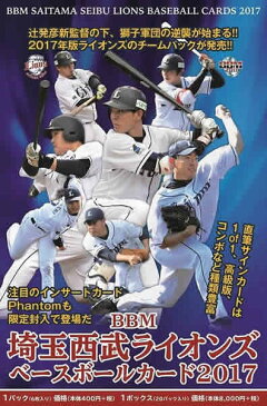 BBM 埼玉西武ライオンズ ベースボールカード 2017 BOX■特価カートン（12箱入）■（送料無料）