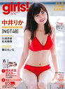 girls!iK[Yj vol.50 