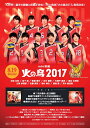トレーディングmini色紙 「火の鳥2017」 BOX
