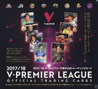 2017/18V・プレミアリーグ男子公式トレーディングカード BOX