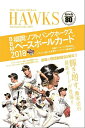 BBM 福岡ソフトバンクホークス ベースボールカード 2018 BOX■3ボックスセット■（送料無料）