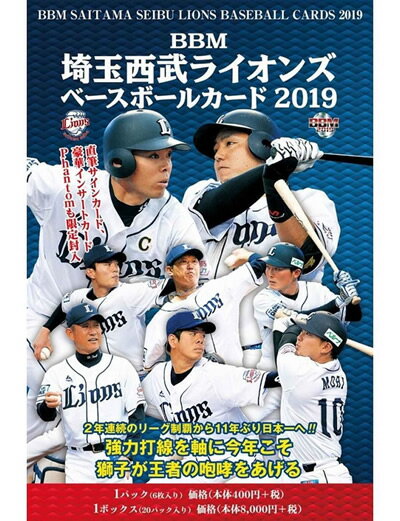 BBM 埼玉西武ライオンズ 2019 BOX （送料無料）