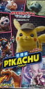ポケモンカードゲーム ムービースペシャルパック 名探偵ピカチ...