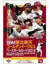 BBM 東北楽天ゴールデンイーグルス 2019 BOX(送料無料)