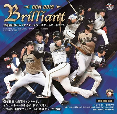 BBM 2019 Brilliant 北海道日本ハムファイターズカード ベースボールカードセット 送料無料 