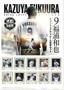 9福浦和也 引退メモリアル オリジナル フレーム切手セット （11月20日発売予定）