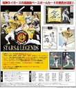 EPOCH 2019 阪神タイガース STARS＆LEGENDS BOX（送料無料） （11月16日発売）