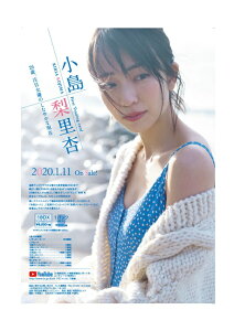 「小島梨里杏」ファースト・トレーディングカード BOX(二木限定BOX特典付) (2020年1月11日発売発売予定)