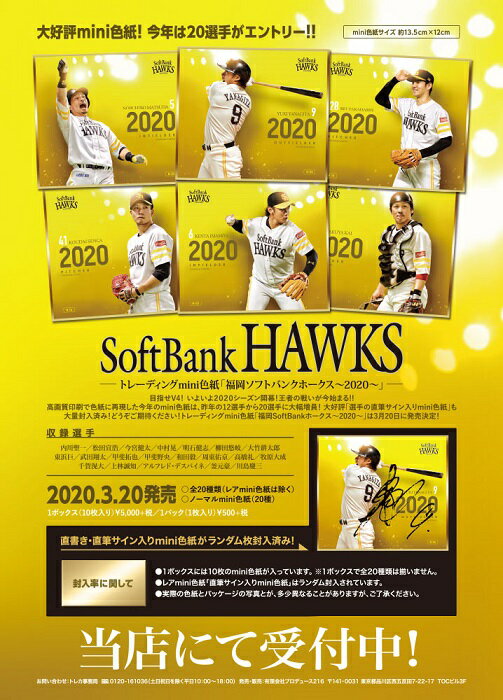 Amazon.co.jp: 福岡ソフトバンクホークス 2023 中村晃