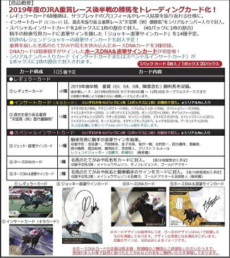 （予約）EPOCH ホースレーシングトレーディングカード2019 Vol.2 BOX（送料無料） （発売延期未定）