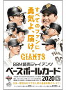 BBM 読売ジャイアンツ ベースボールカード 2020 BOX(送料無料) 5月20日入荷予定