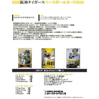 m Box 6ボックスセット 送料無料 6月17日入荷予定 トレカショップ二木 阪神タイガース m コレクション ベースボールカード m Box 6ボックスセット 送料無料 6月17日入荷予定 トレカショップ二木 阪神タイガース m コレクション ベースボールカード