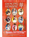 BBM プロ野球チアリーダーカード 2020 DANCING HEROINE -華- BOX（送料無料）