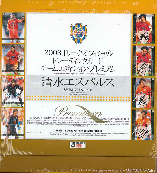 ■セール■清水エスパルス 2008 Jリーグオフィシャルトレーディングカード チームエディション・プレミアム