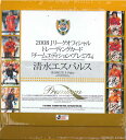 ■セール■清水エスパルス 2008 Jリーグオフィシャルトレーディングカード チームエディション・プレミアム