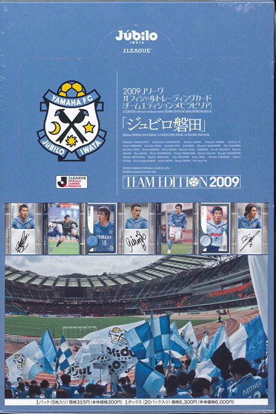 2009 Jリーグ チームエディション・メモラビリア ジュ