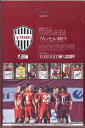 2009 Jリーグ チームエディション・メモラビリア ヴィッセル神戸(送料無料)
