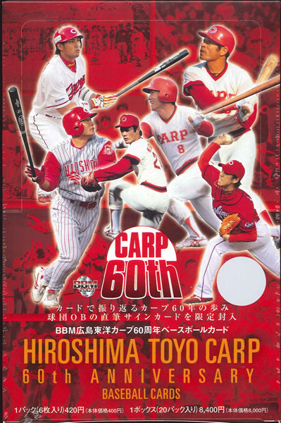 BBM 広島東洋カープ60周年記念カード BOX