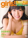 アイドルトレーディングカード大全 Girls! vol.40(送料無料)