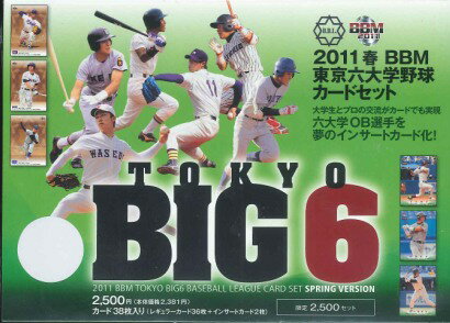 ■セール■2011 春 BBM 東京六大学 野球カードセット TOKYO BIG6 LEAGUE CARD SET SPRING VERSION